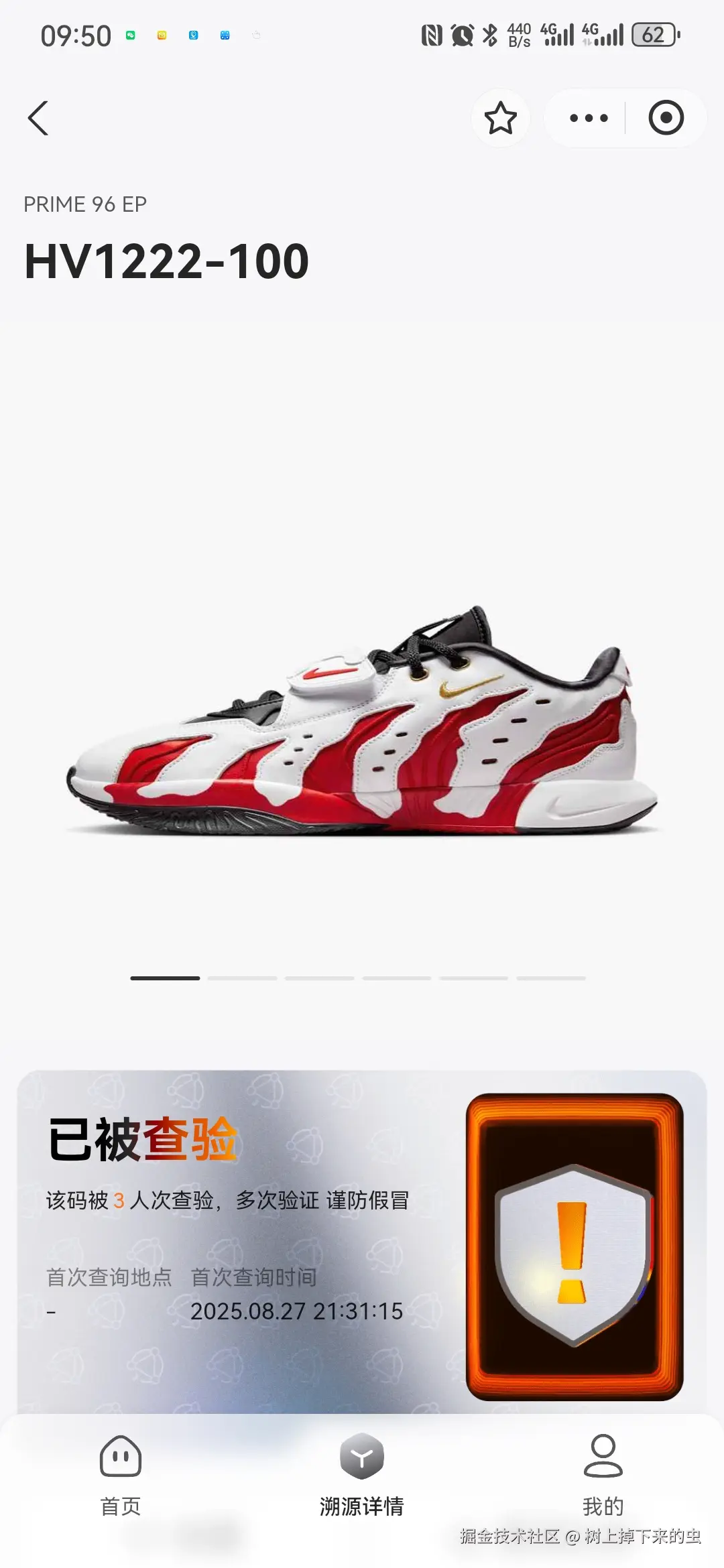 树上掉下来的虫于2025-08-28 09:52发布的图片