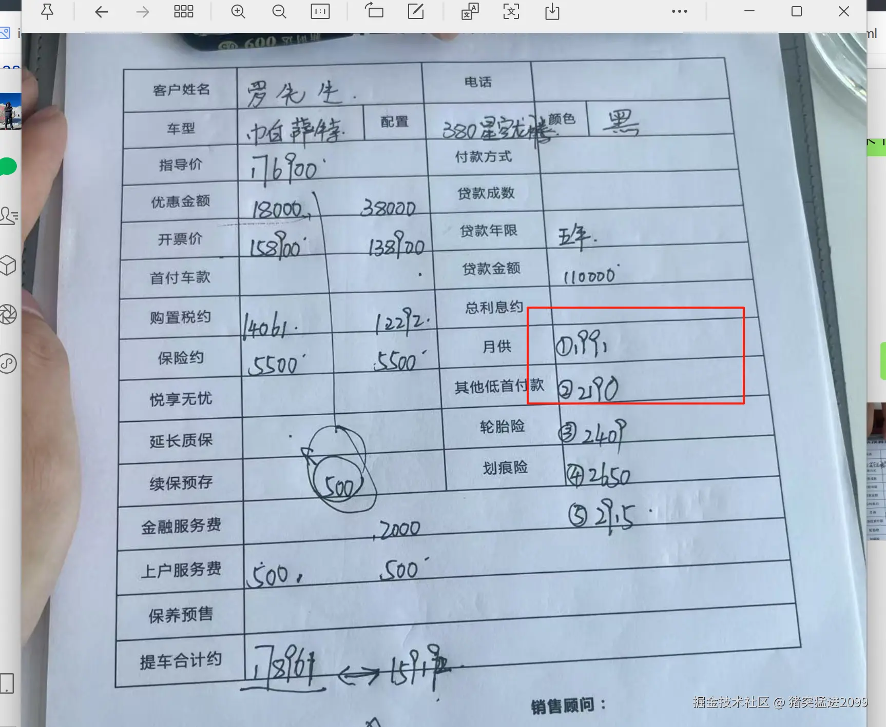 猪突猛进2099于2025-08-06 02:40发布的图片