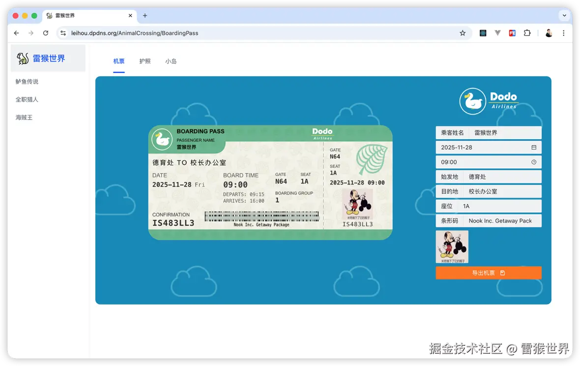 雷猴世界于2025-11-28 05:57发布的图片