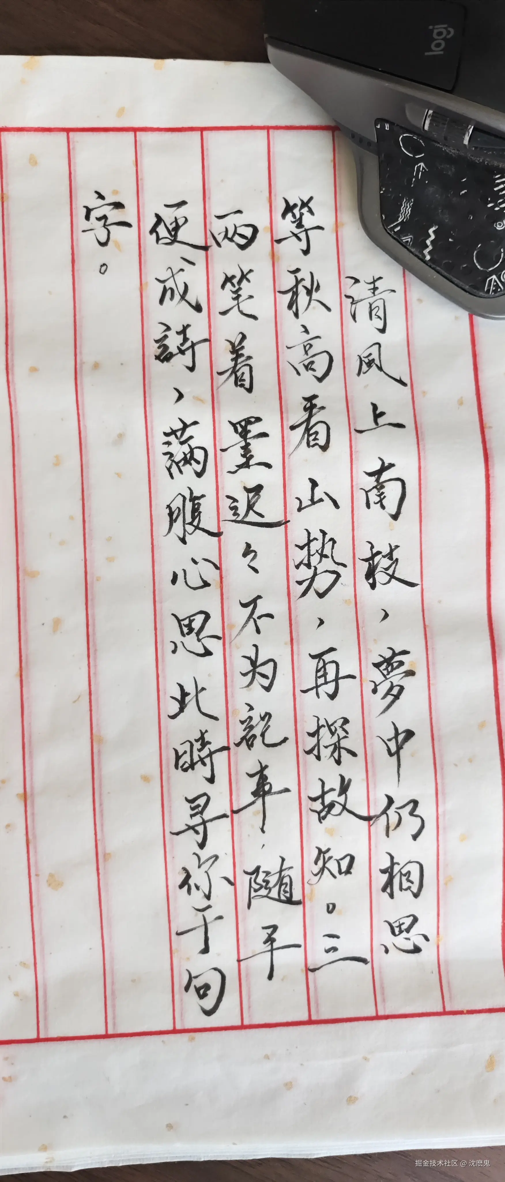 沈麽鬼于2024-12-23 10:18发布的图片