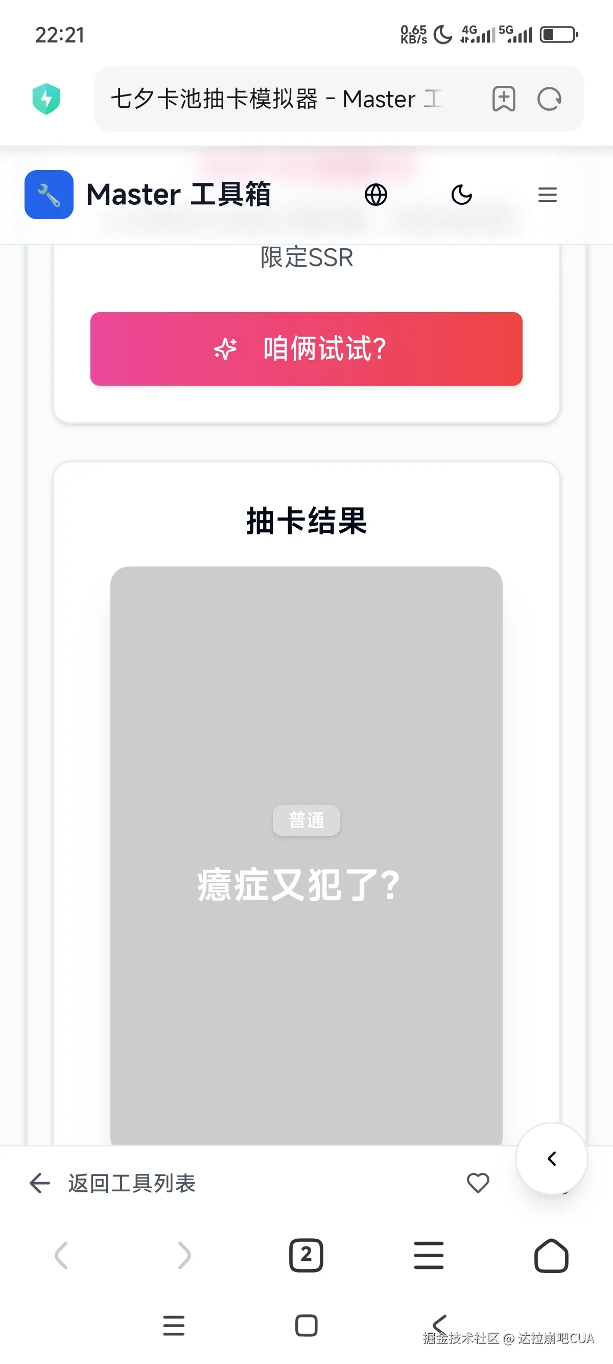 达拉崩吧CUA于2025-08-28 01:07发布的图片
