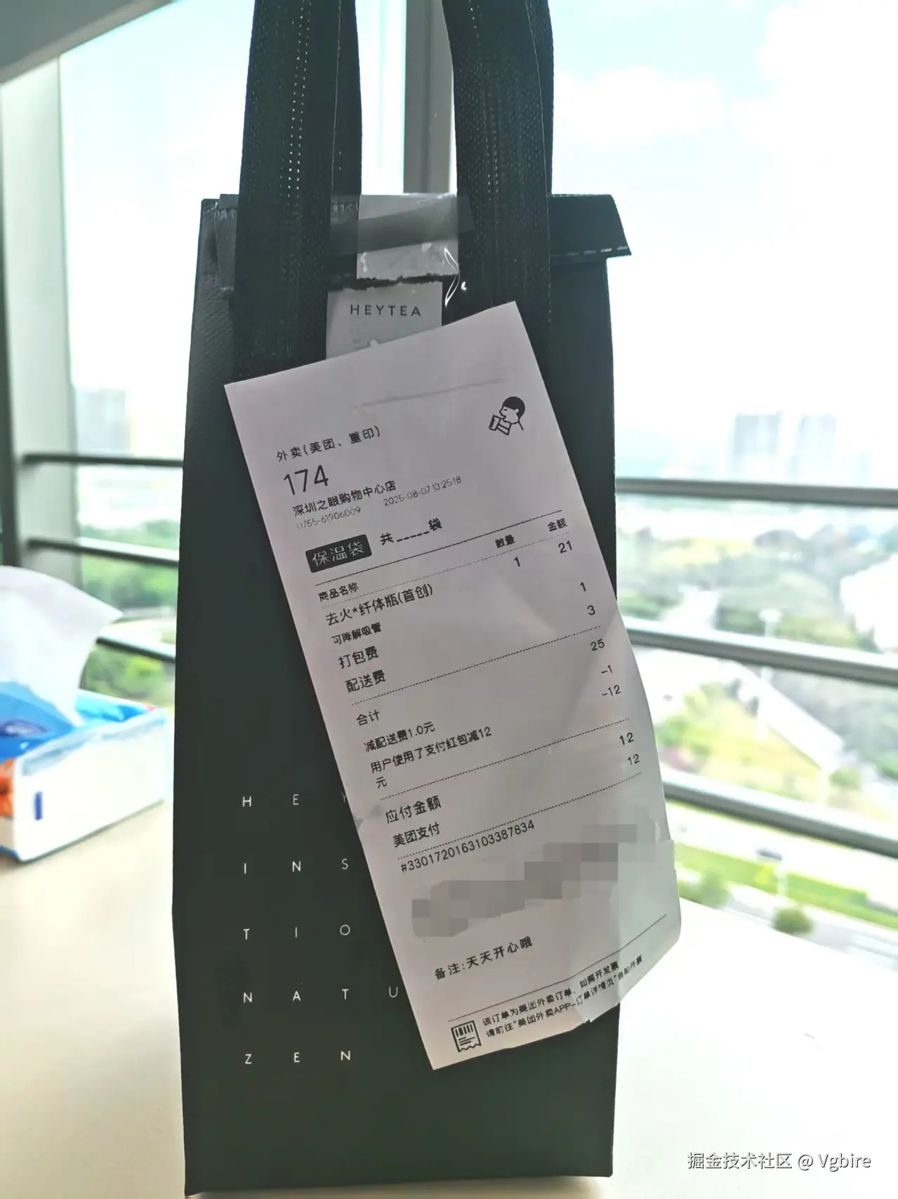 Vgbire于2025-08-07 15:54发布的图片