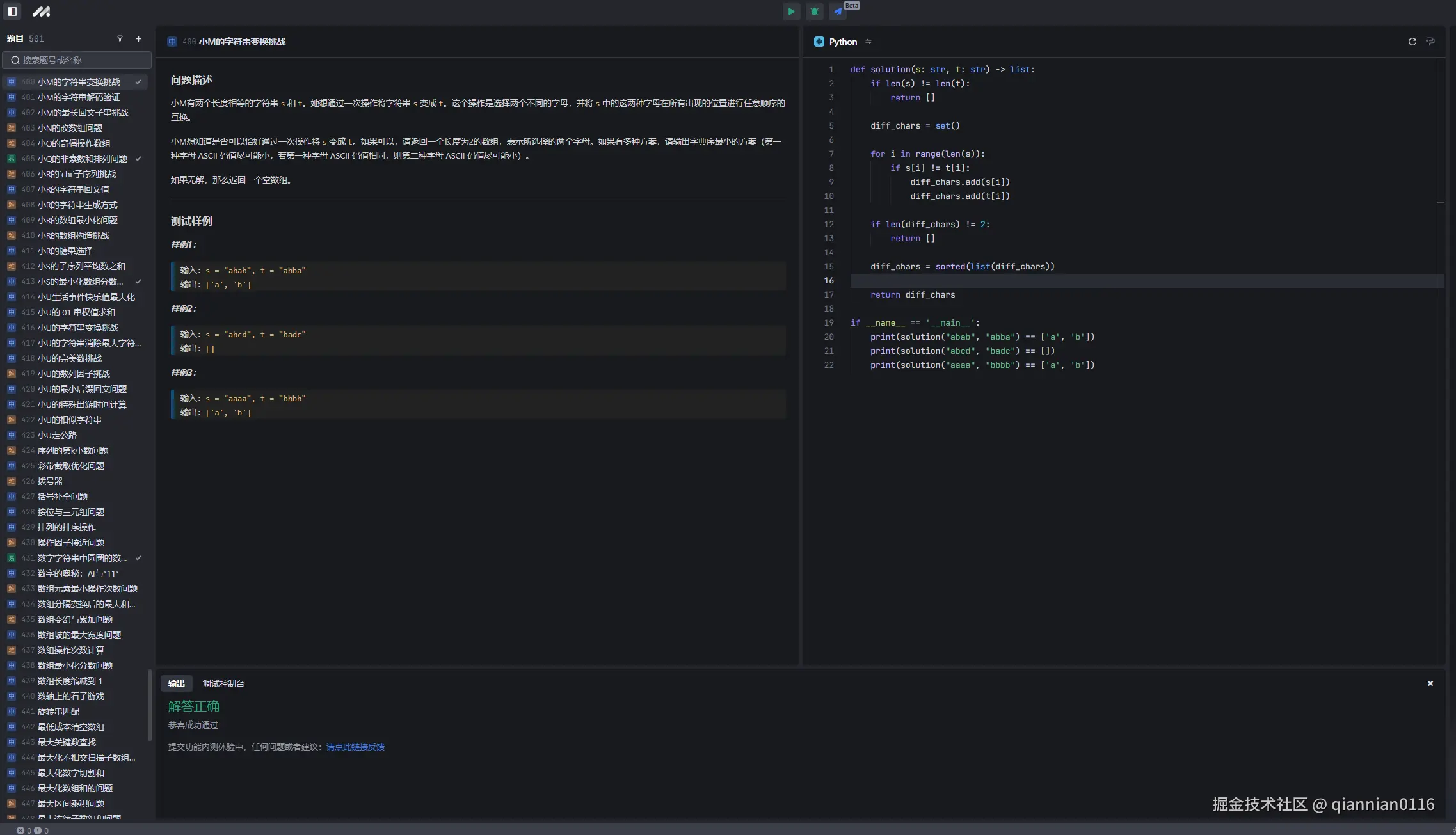 qiannian0116于2024-11-30 11:26发布的图片