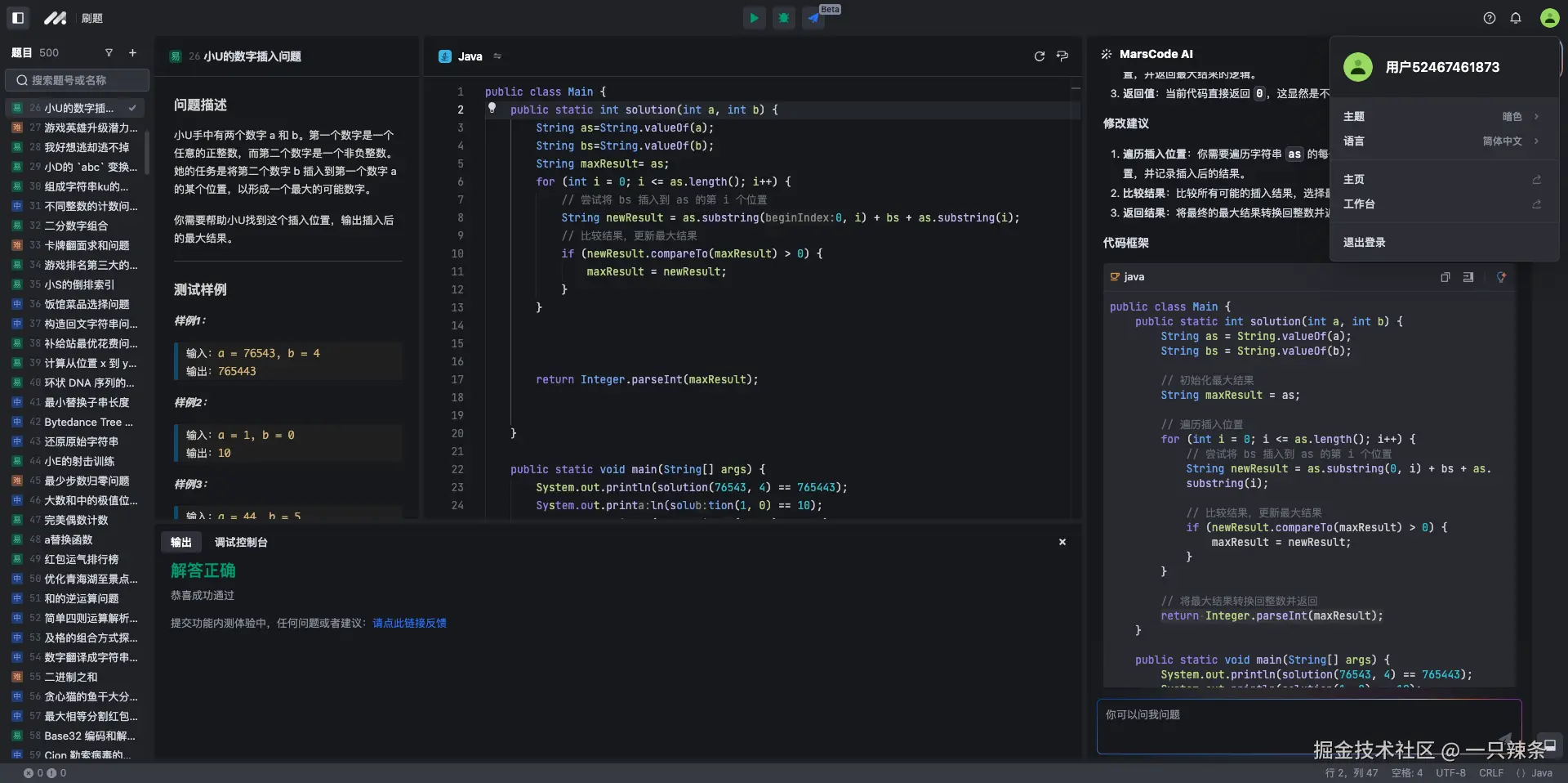 一只辣条于2024-12-11 11:09发布的图片