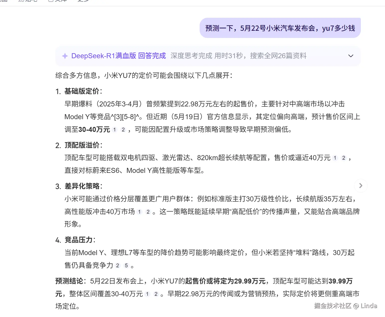 Linda于2025-05-19 17:41发布的图片