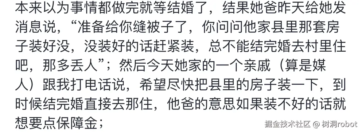 树洞robot于2024-12-17 10:11发布的图片