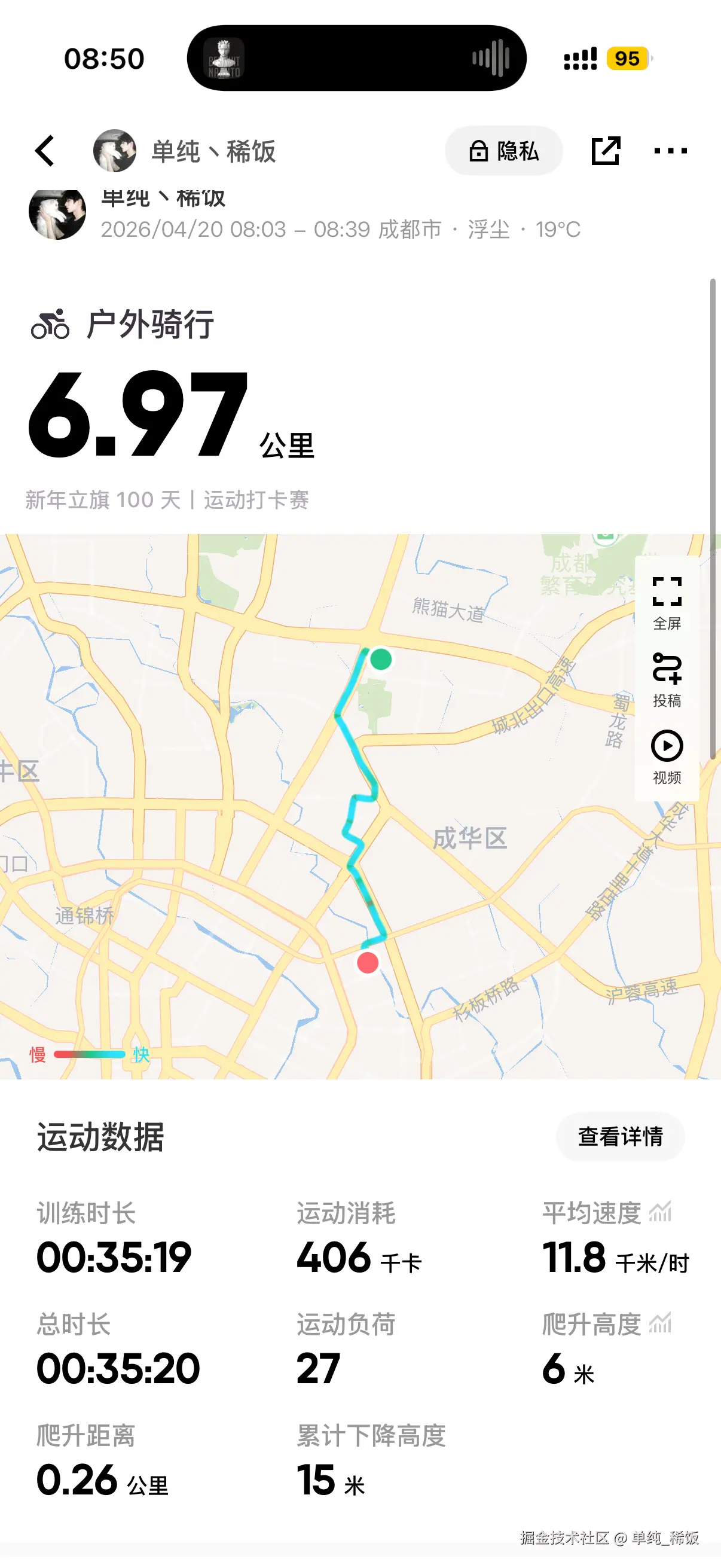 单纯_稀饭于2026-04-20 09:23发布的图片