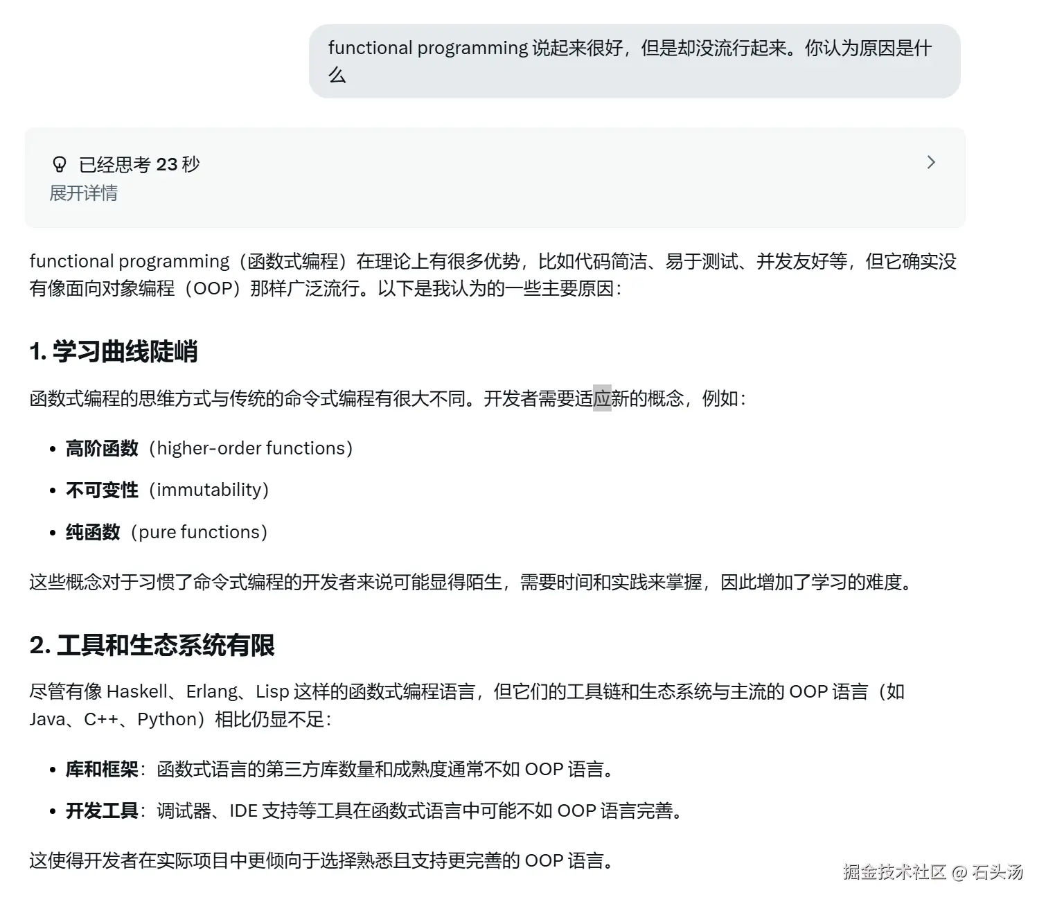 石头汤于2025-03-23 13:34发布的图片