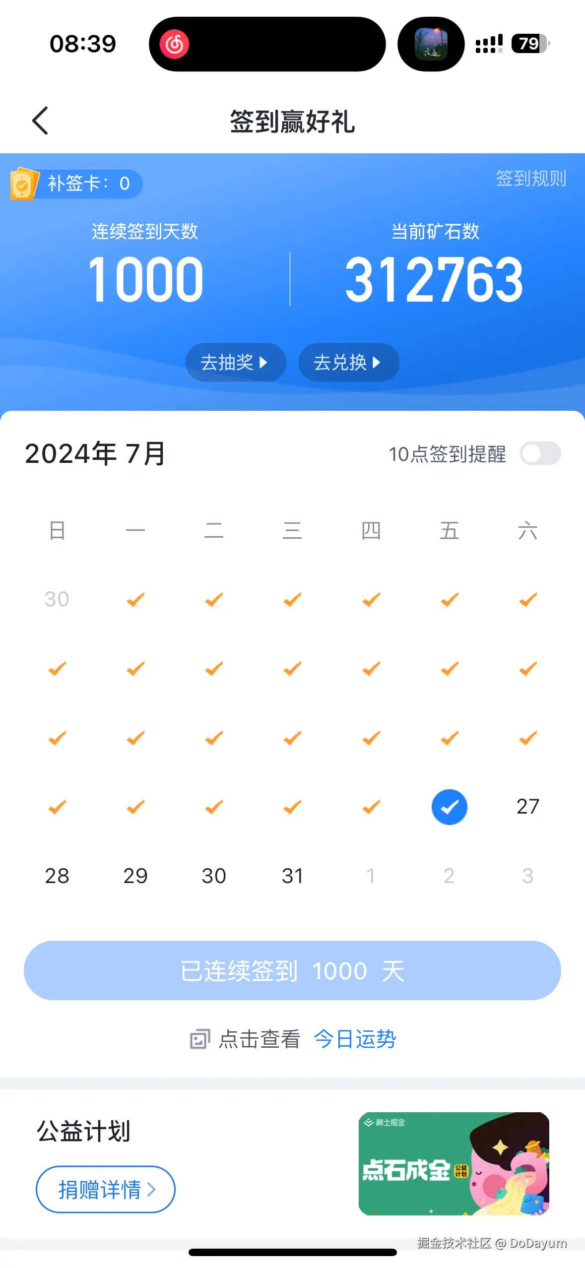 DoDayum于2024-07-29 09:13发布的图片