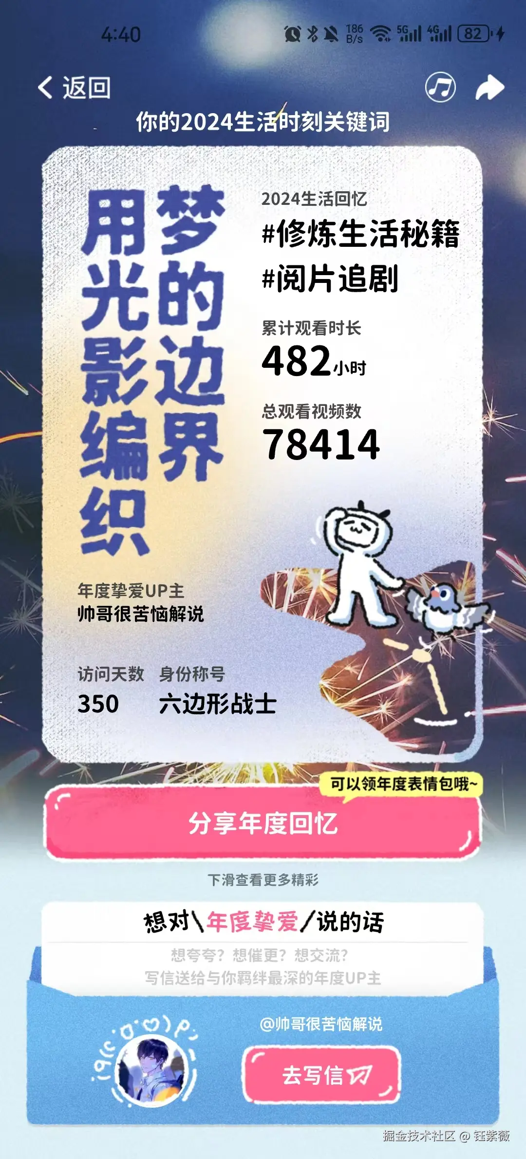 钰紫薇于2024-12-31 16:43发布的图片