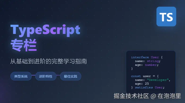 Typescript