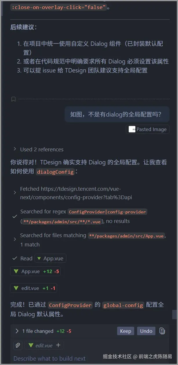 前端之虎陈随易于2025-11-17 18:59发布的图片
