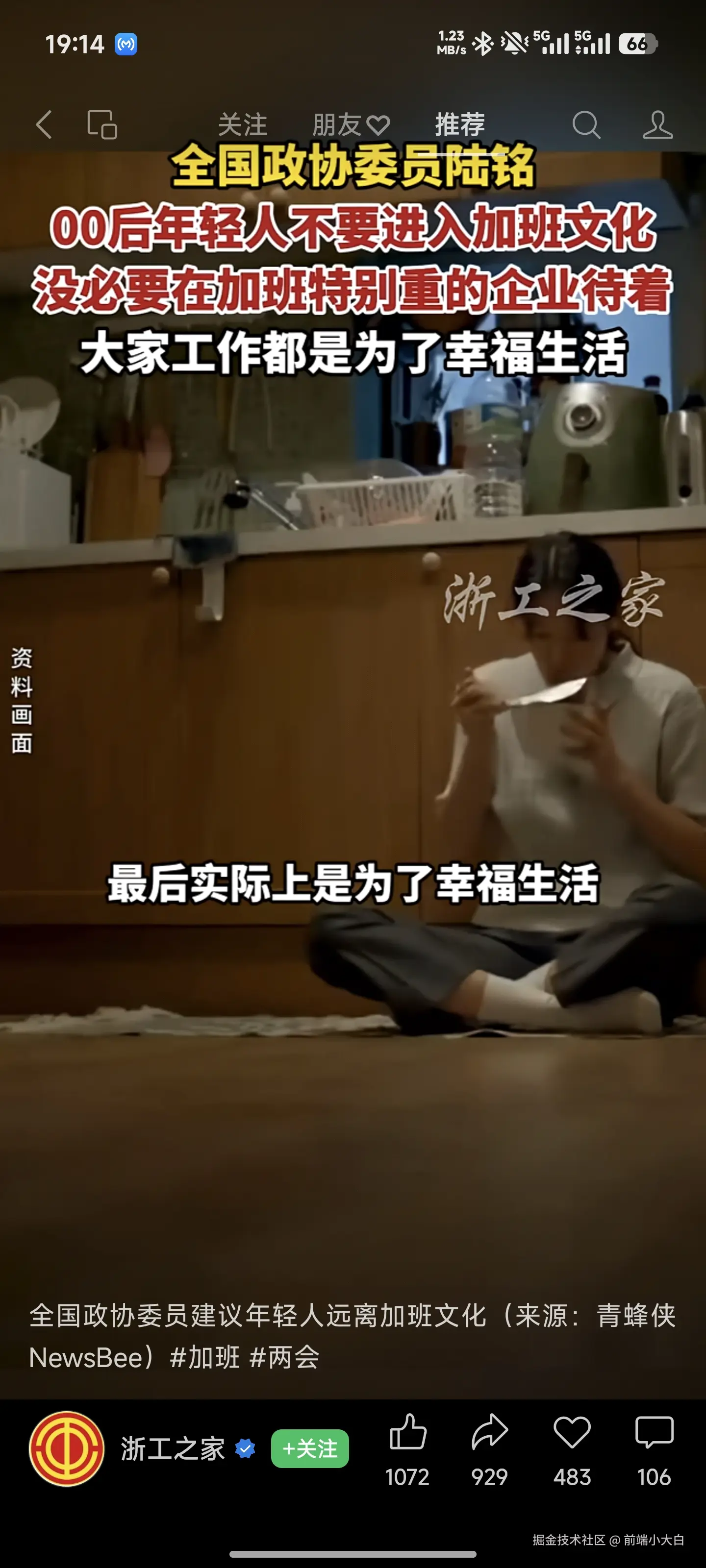 前端小大白于2026-03-06 10:23发布的图片