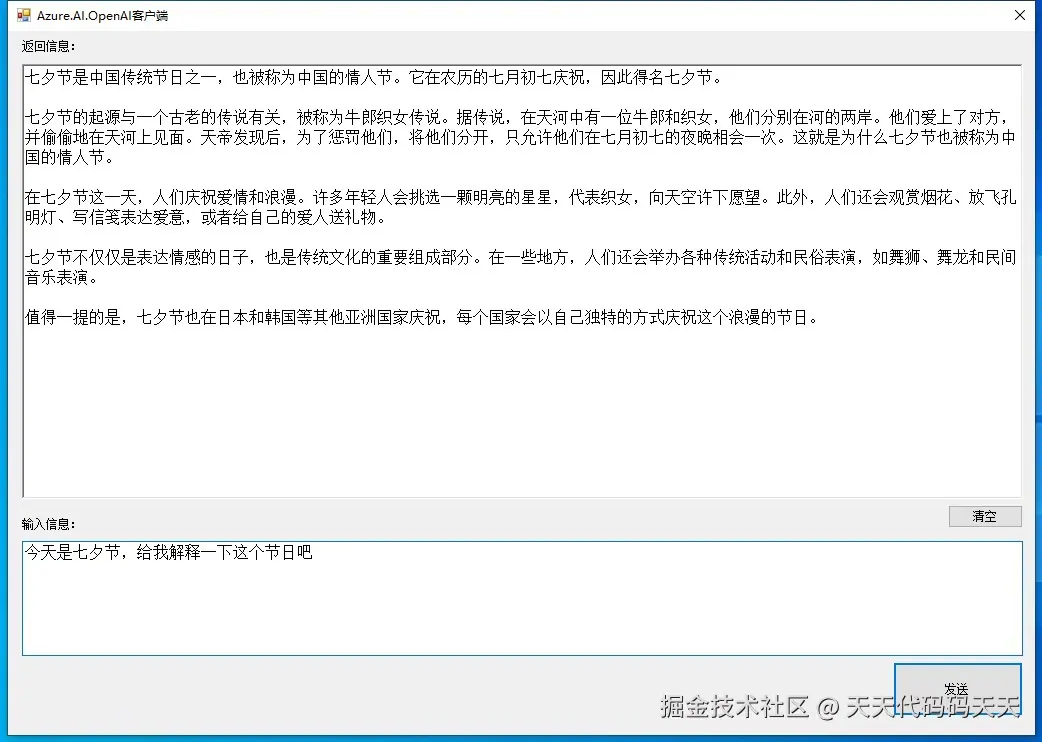 天天代码码天天于2024-08-10 15:54发布的图片