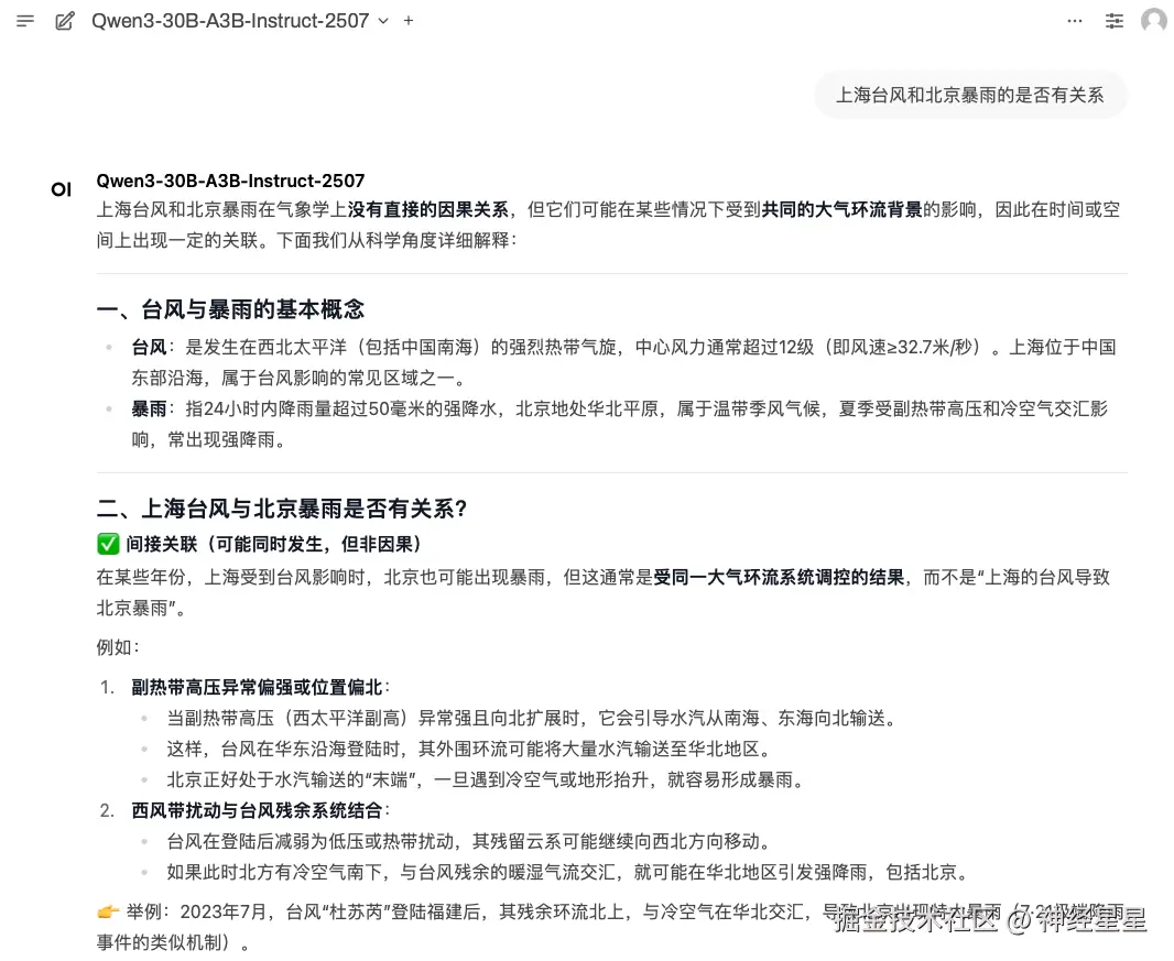 神经星星于2025-07-30 17:13发布的图片