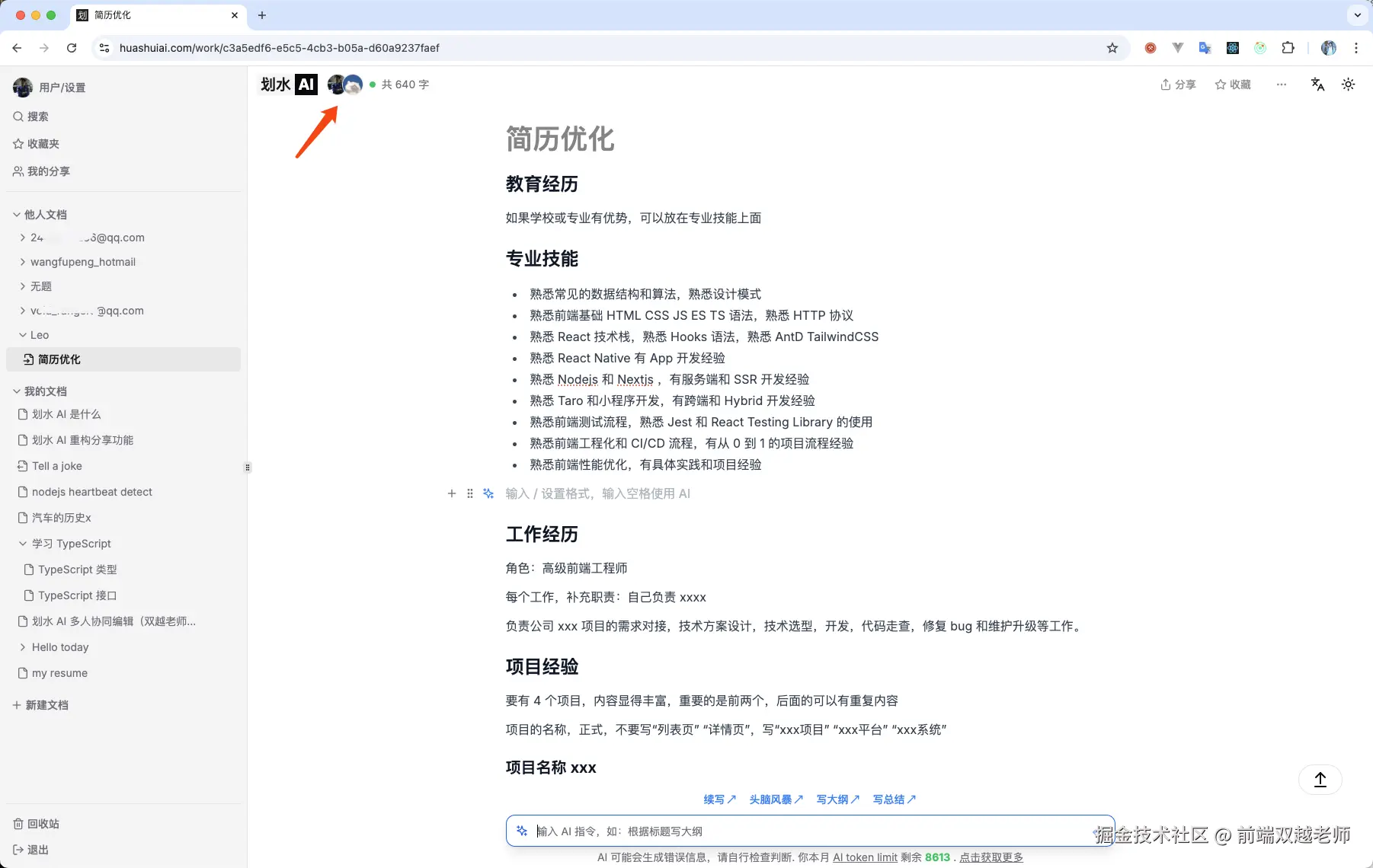 前端双越老师于2024-11-07 01:53发布的图片