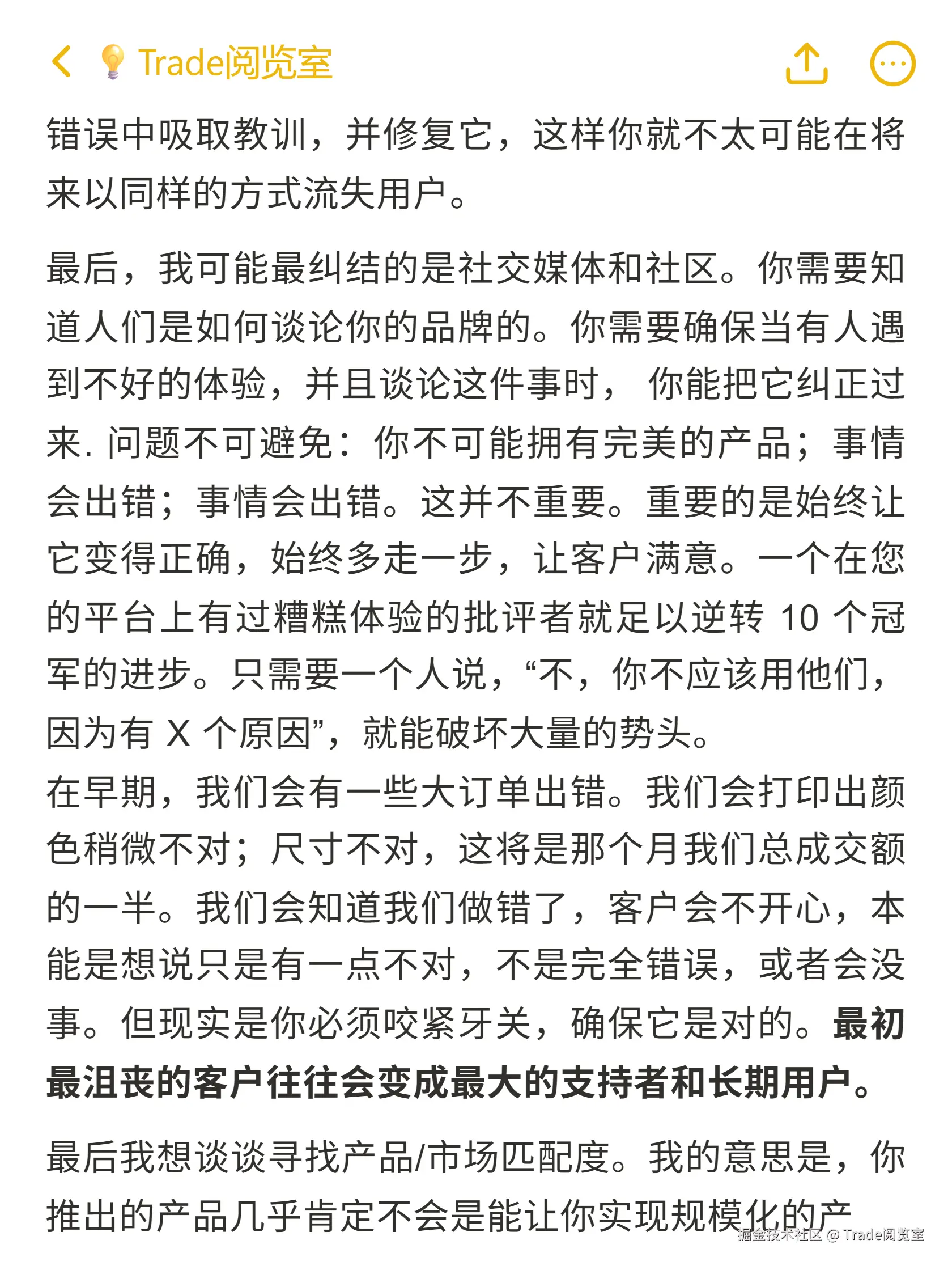 Trade阅览室于2025-10-15 22:18发布的图片