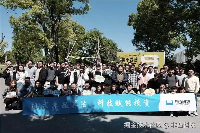 非凸科技于2026-05-11 18:39发布的图片