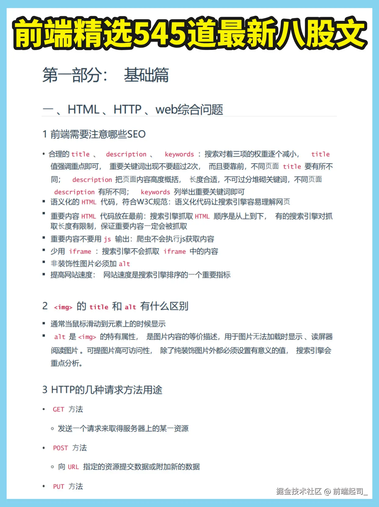 前端起司_于2024-10-12 12:15发布的图片