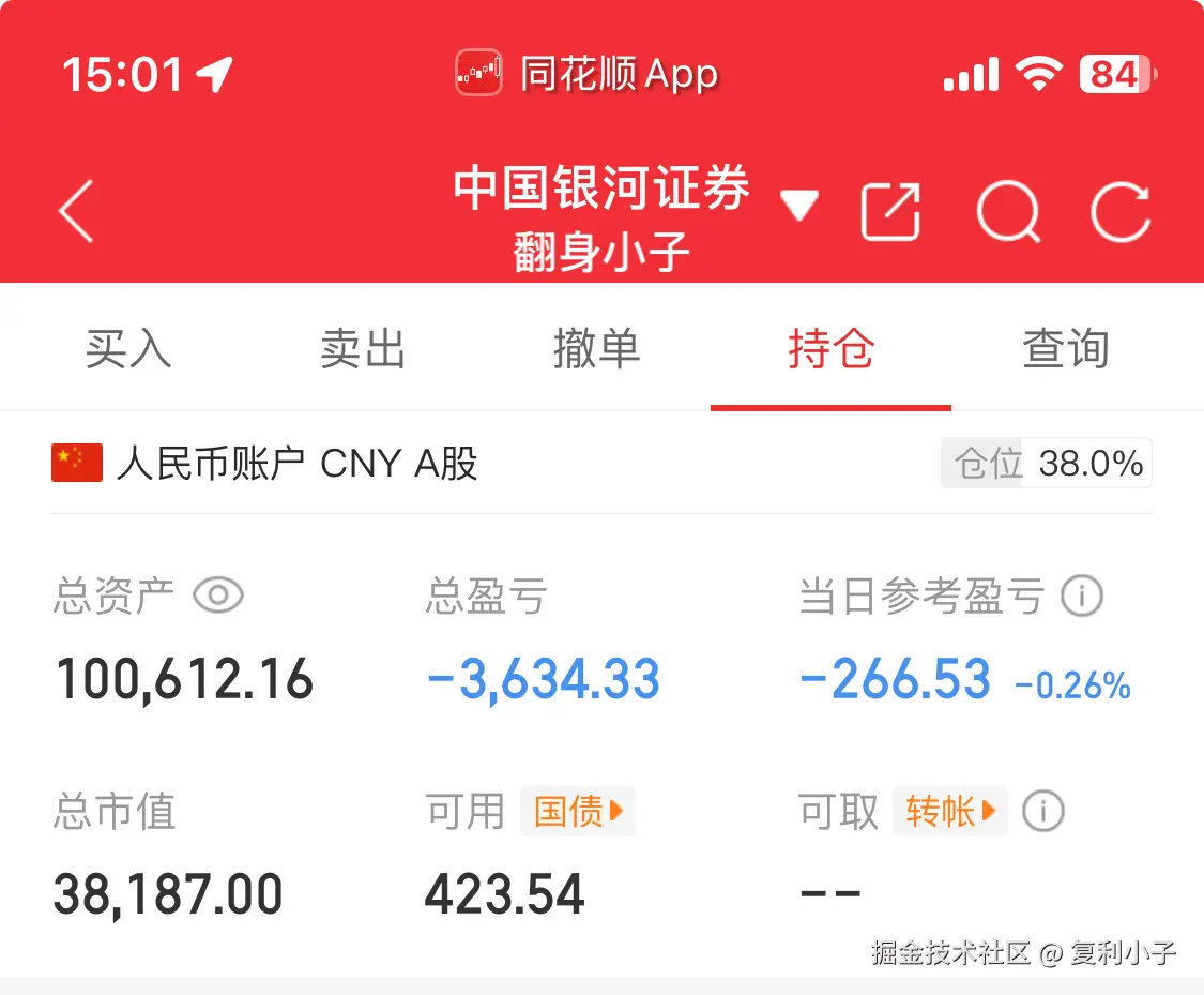 复利小子于2025-05-23 15:05发布的图片