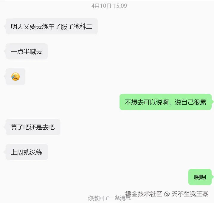 天不生我王某于2026-05-08 10:23发布的图片
