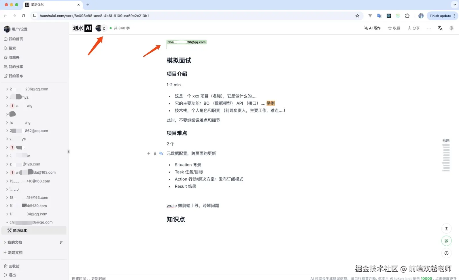 前端双越老师于2025-06-25 13:47发布的图片