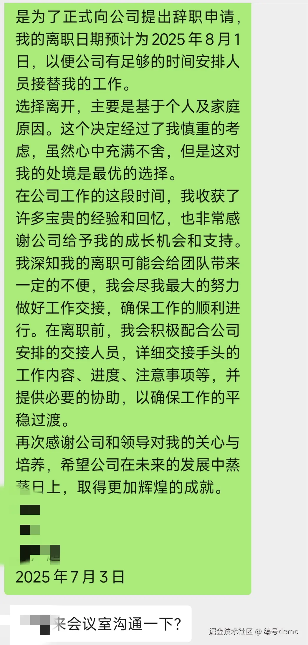 编号demo于2025-07-05 09:22发布的图片