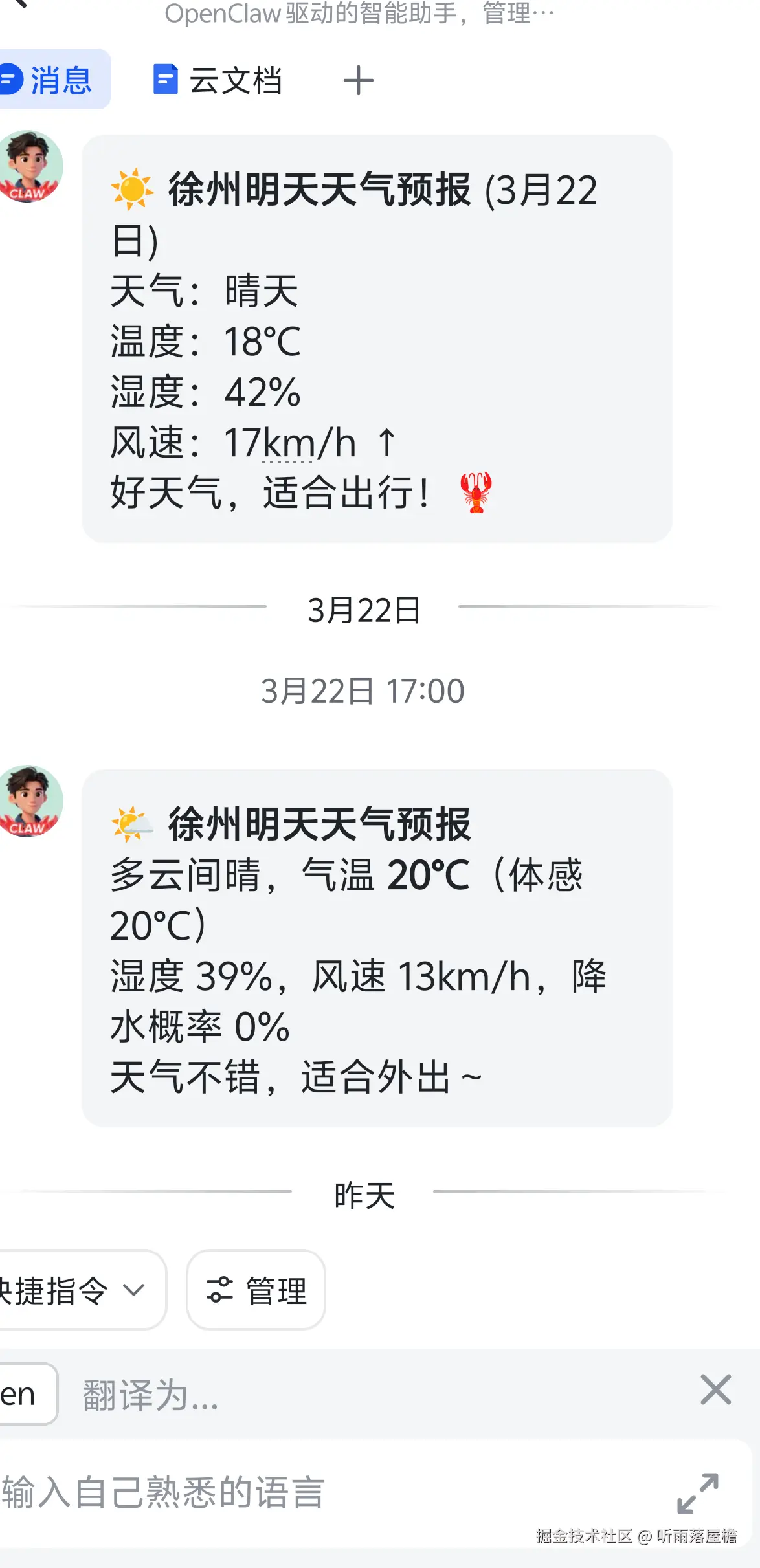 听雨落屋檐于2026-03-24 09:57发布的图片