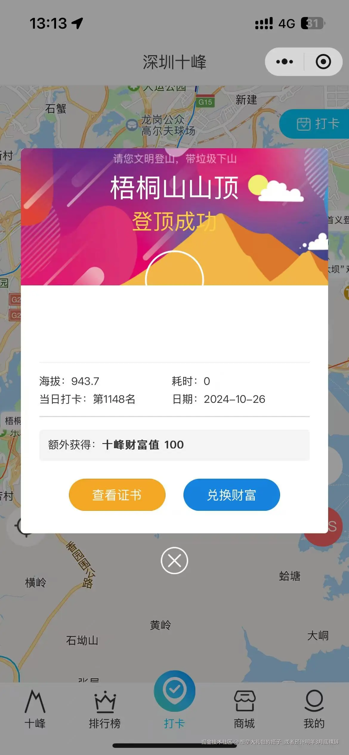 想拿大礼包的搭子_或者预计明年3月底裸辞于2024-12-09 09:08发布的图片