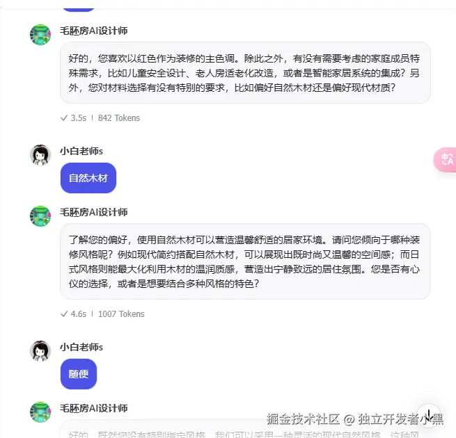 独立开发者小黑于2024-08-03 18:01发布的图片