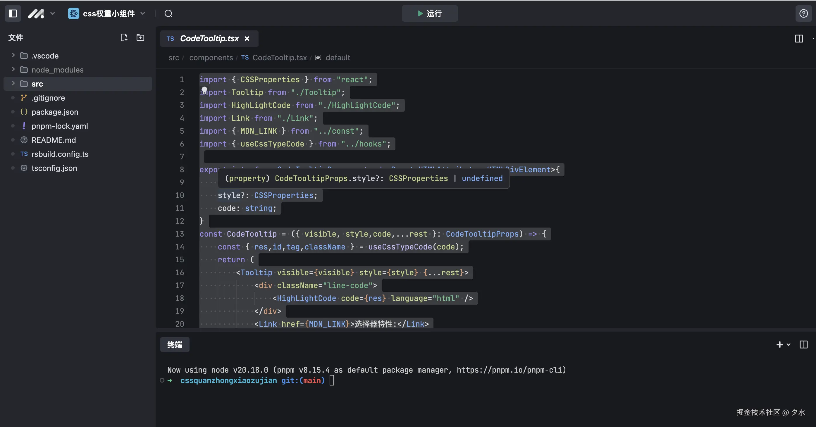 夕水于2024-10-18 15:11发布的图片
