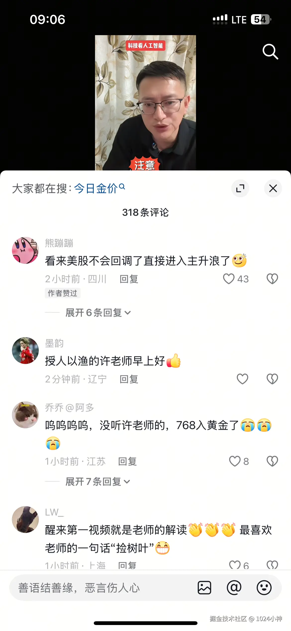1024小神于2025-07-31 09:07发布的图片