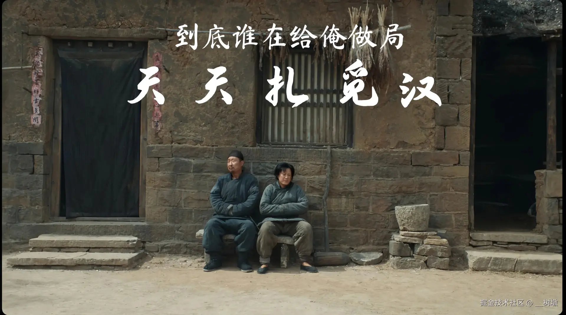 __树墩于2025-08-22 03:36发布的图片
