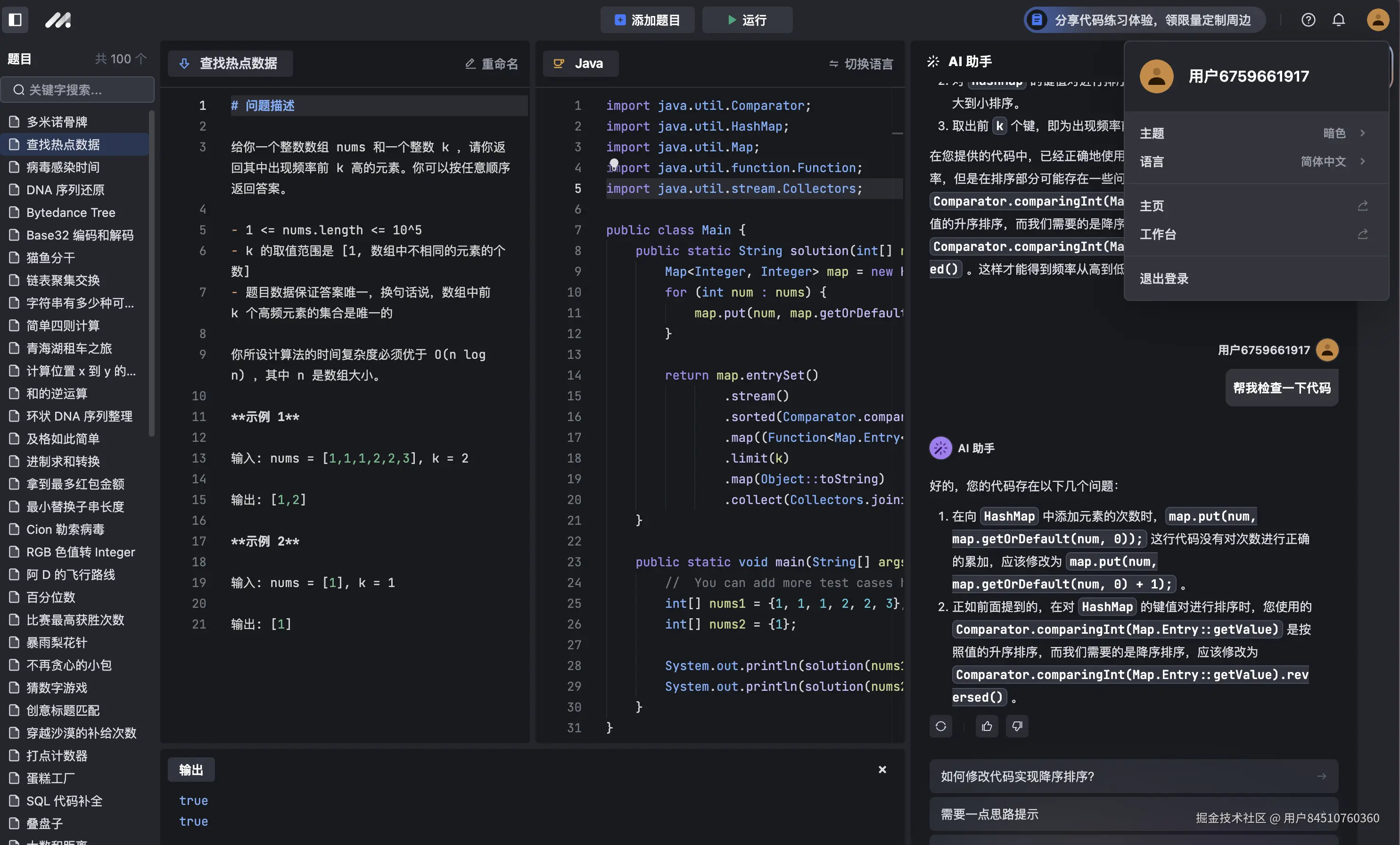 用户84510760360于2024-09-13 01:27发布的图片