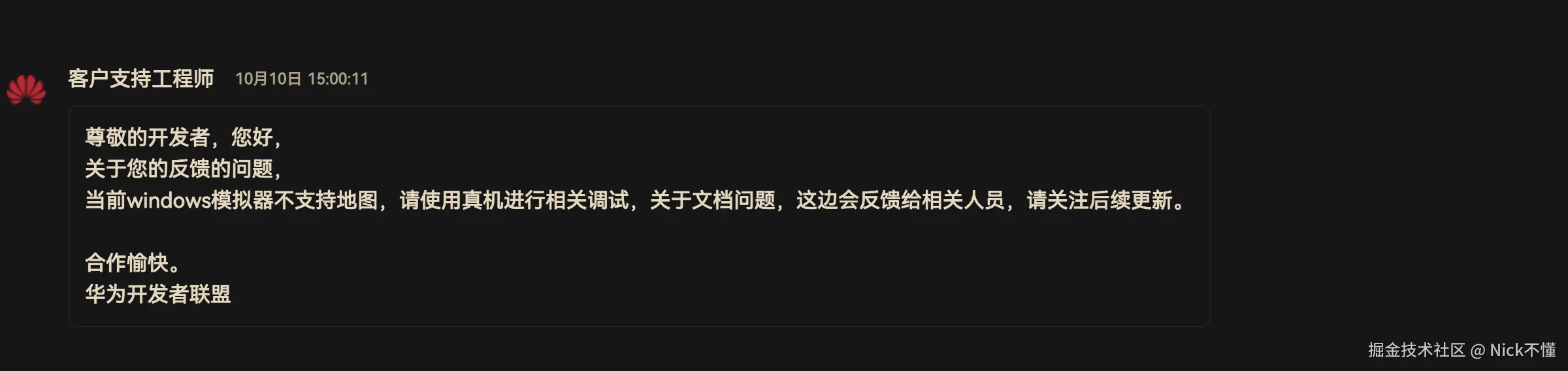 Nick不懂于2024-11-08 15:36发布的图片