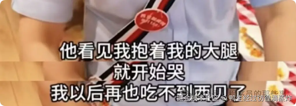 鸭生经过彷徨滴蒸炸于2025-09-25 17:40发布的图片