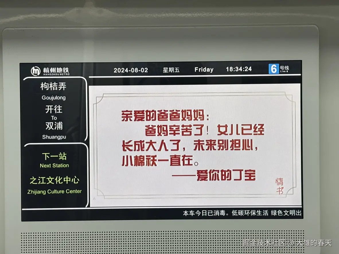 大雄的春天于2024-08-02 18:41发布的图片