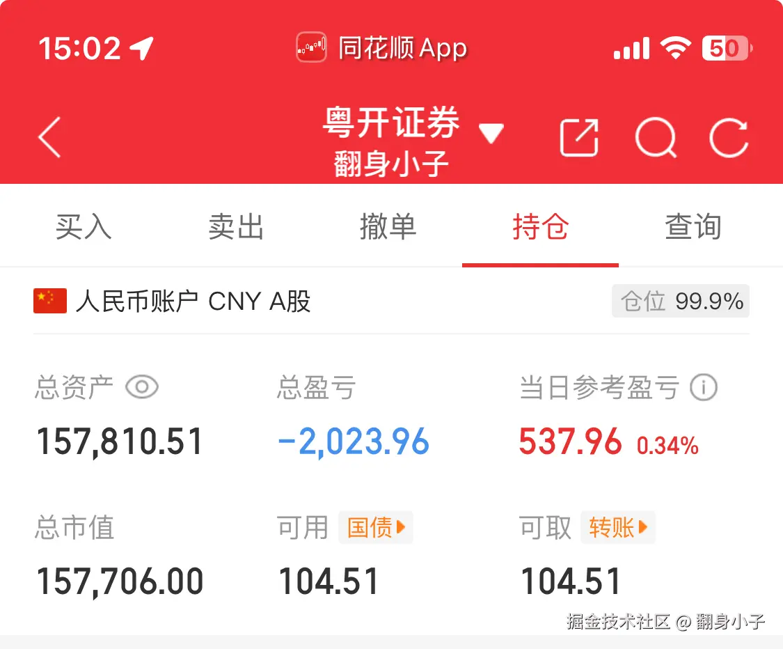 翻身小子于2025-09-08 15:06发布的图片