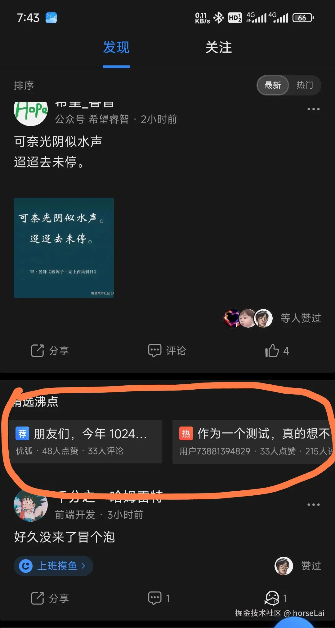 horseLai于2024-10-20 19:52发布的图片