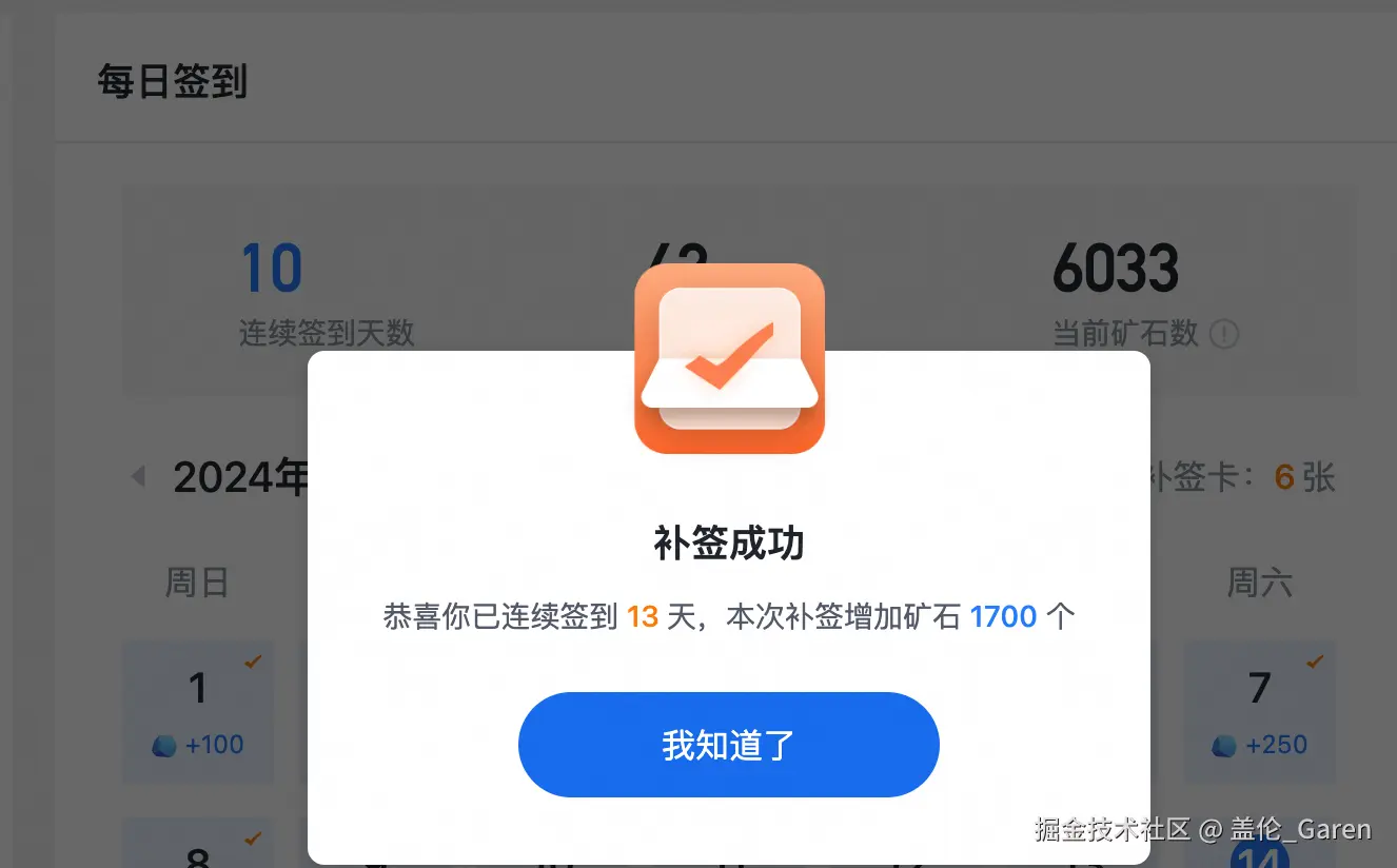 盖伦_Garen于2024-09-14 01:19发布的图片