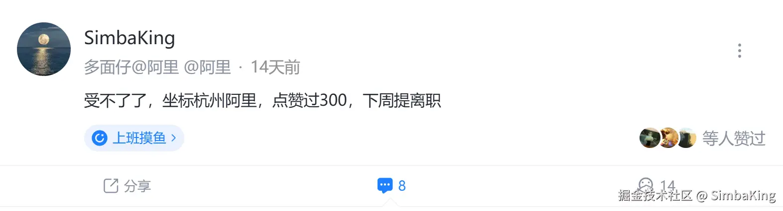 SimbaKing于2024-07-25 11:55发布的图片