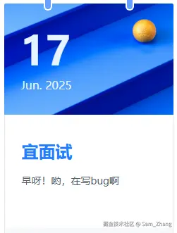 Sam_Zhang于2025-06-17 09:24发布的图片