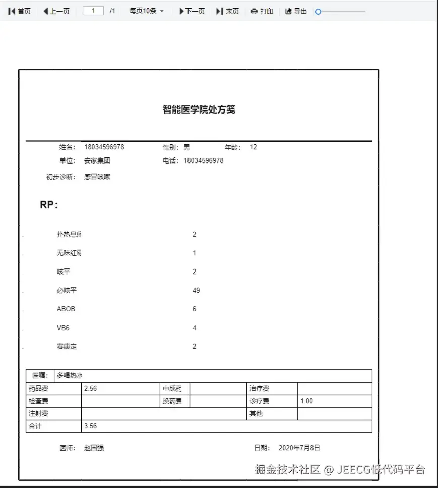 JEECG低代码平台于2025-03-28 14:13发布的图片