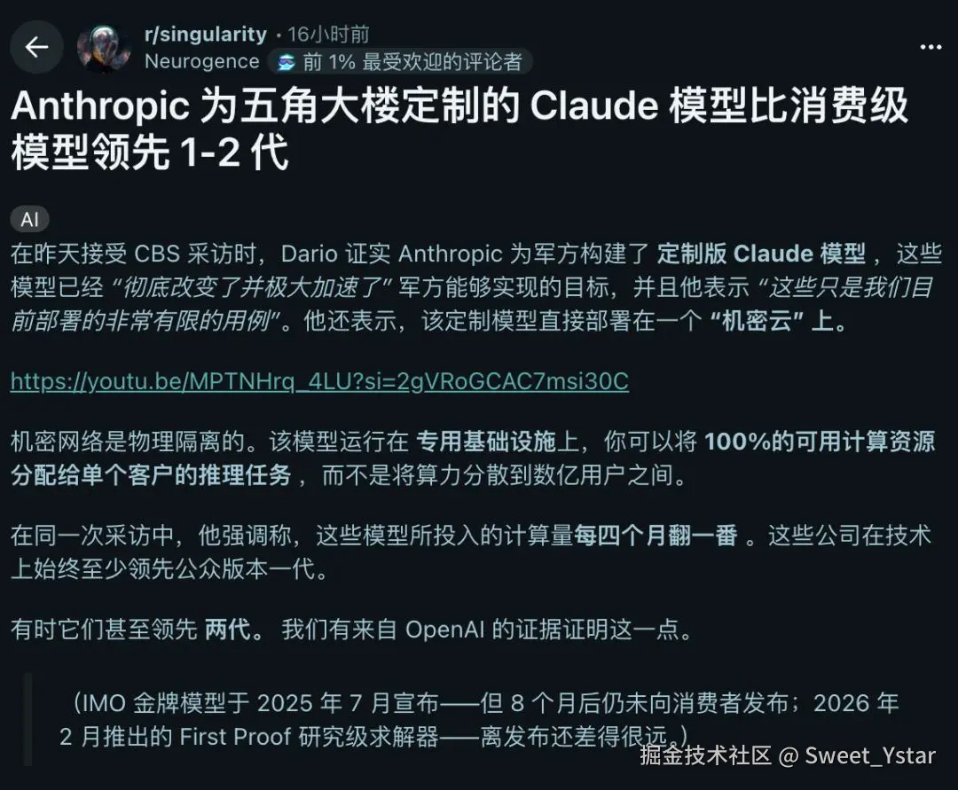 Sweet_Ystar于2026-03-03 09:46发布的图片