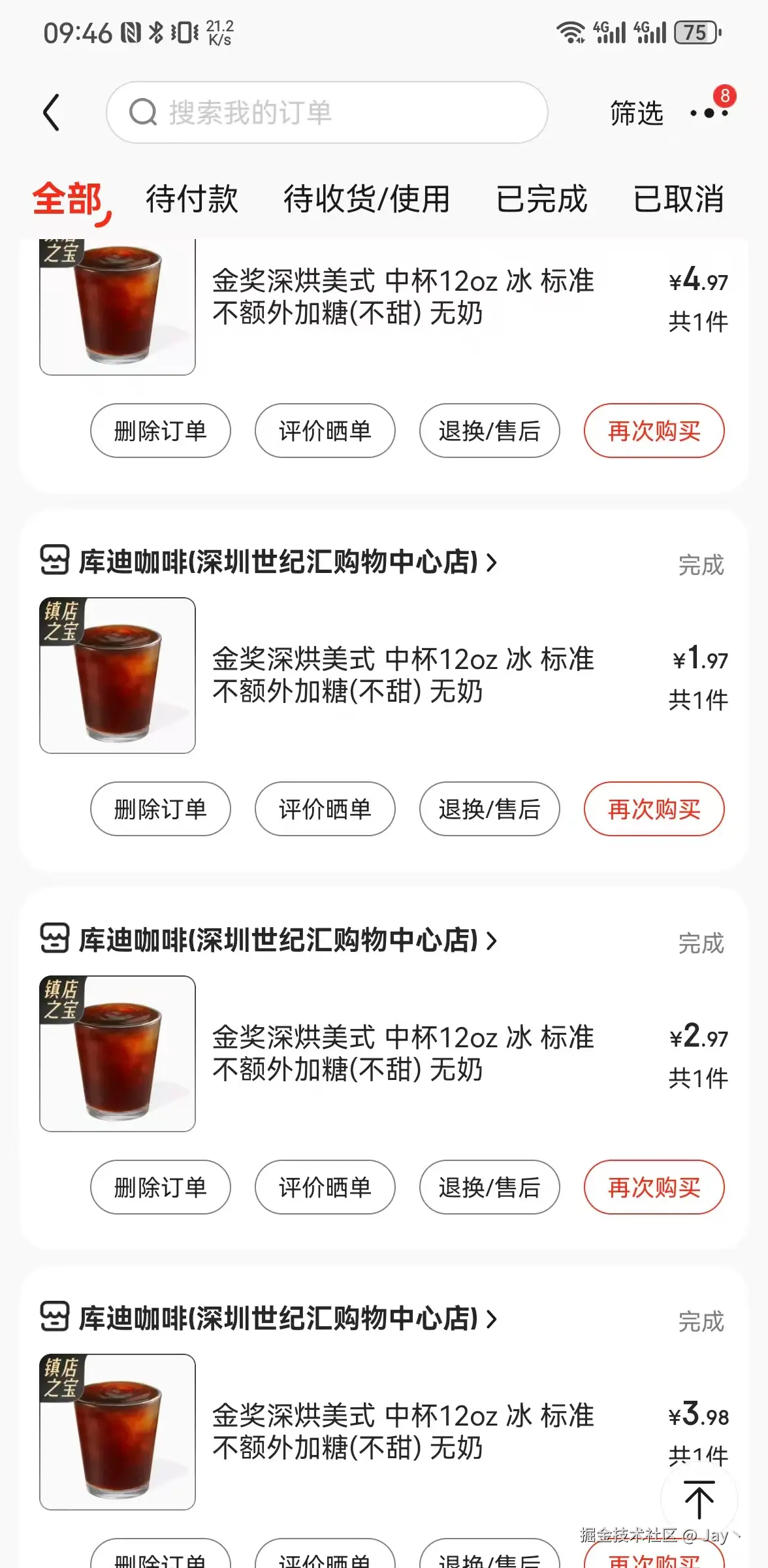 Jay丶于2024-12-03 09:50发布的图片