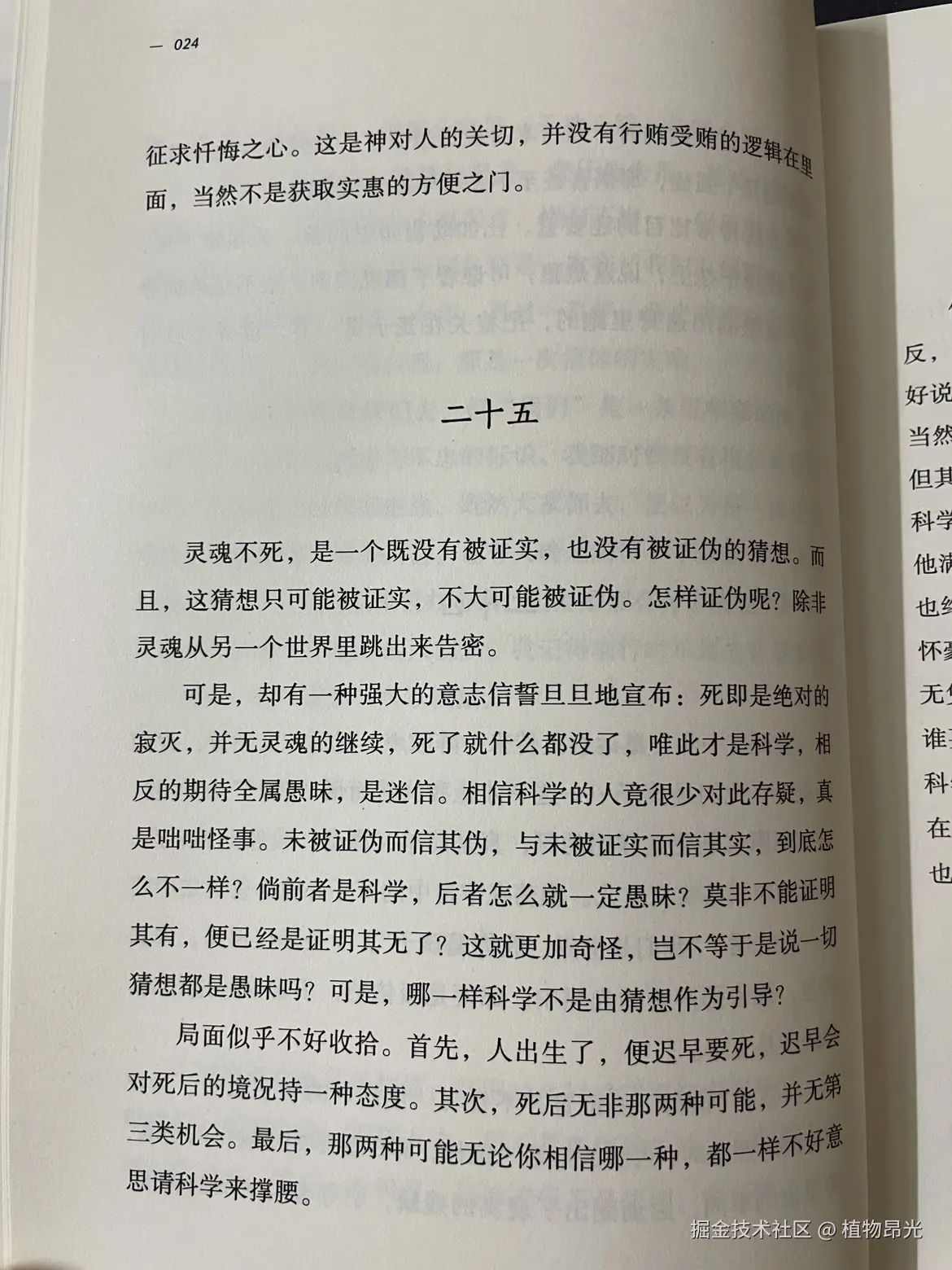 植物昂光于2026-05-05 20:35发布的图片