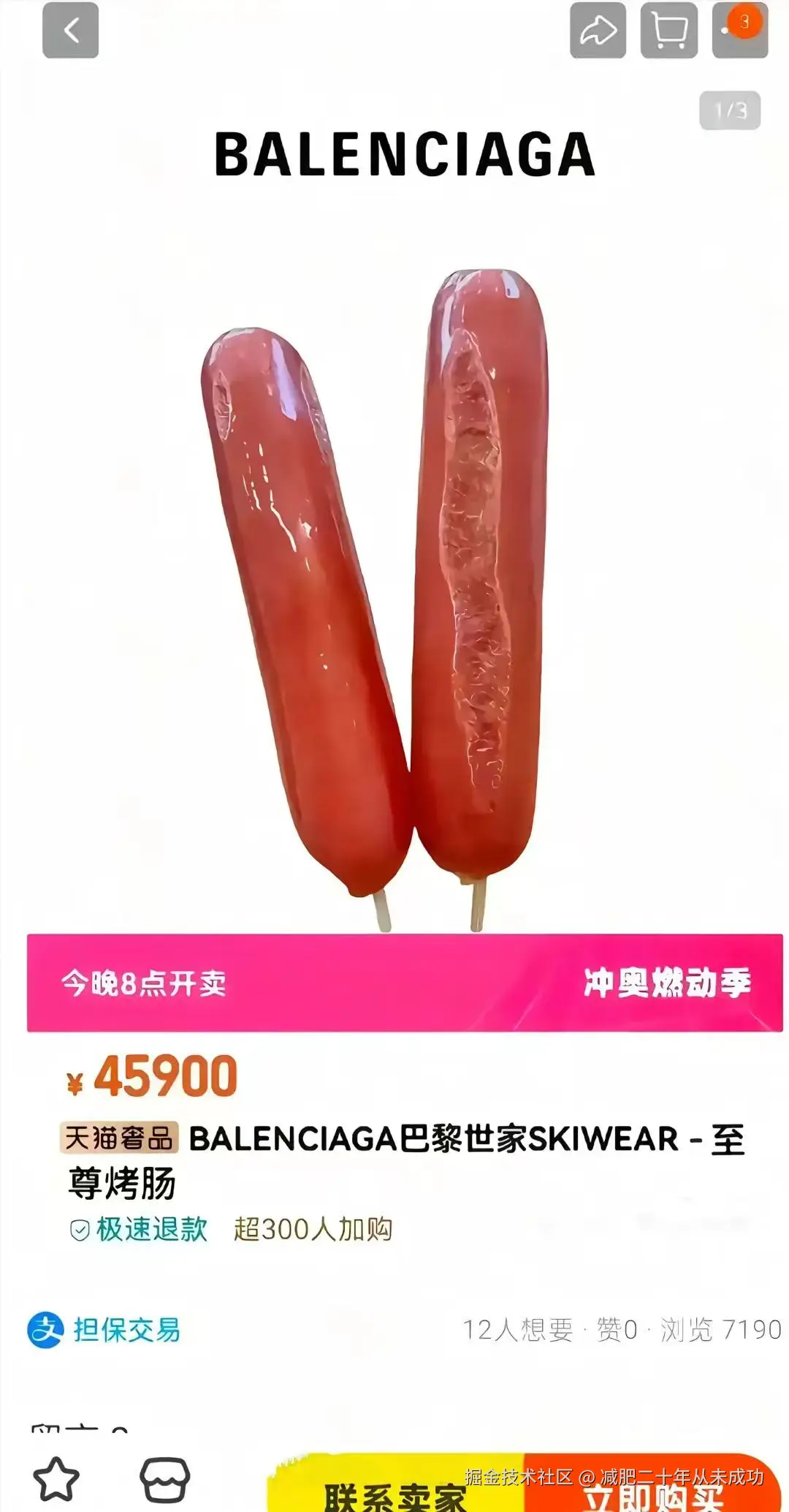 减肥二十年从未成功于2025-07-16 14:16发布的图片