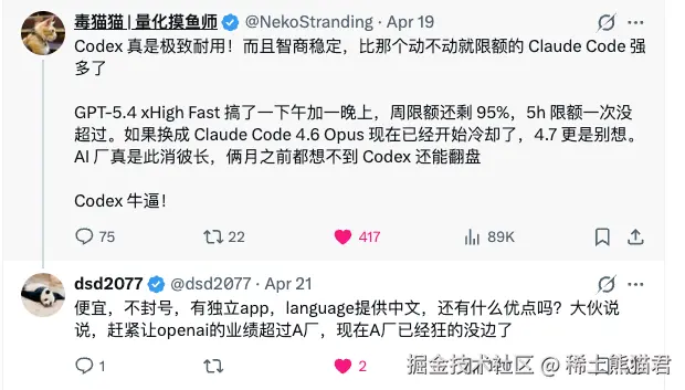 稀土熊猫君于2026-04-23 16:47发布的图片