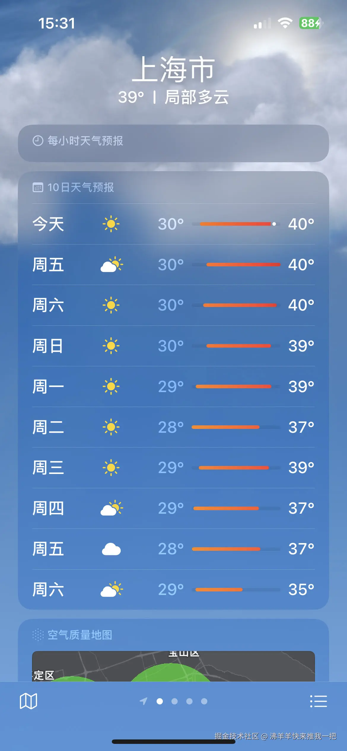 沸羊羊快来推我一把于2024-08-01 15:36发布的图片