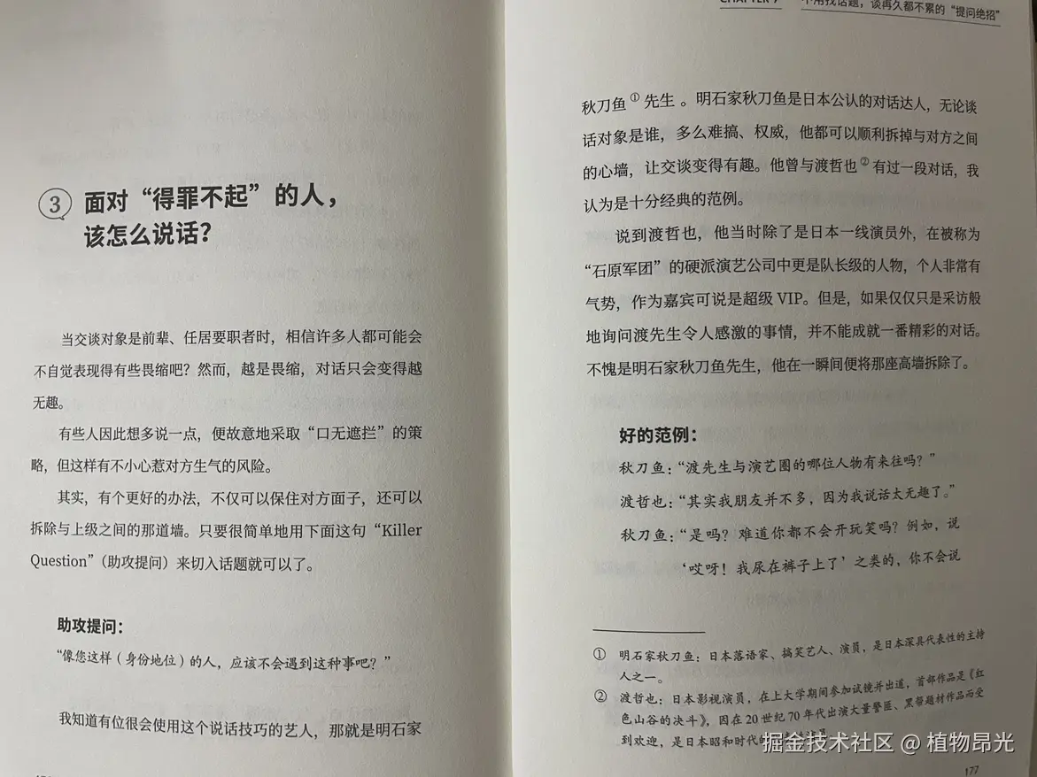 植物昂光于2026-09-06 14:59发布的图片